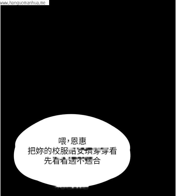 韩国漫画守护妳韩漫_守护妳-第9话-下不了手的真正原因在线免费阅读-韩国漫画-第220张图片