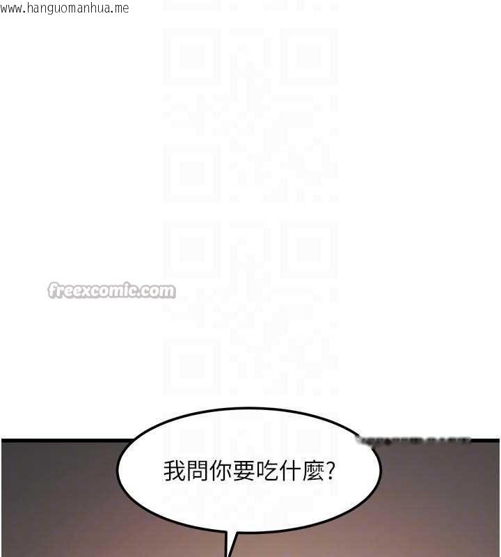 韩国漫画特色新视界韩漫_特色新视界-第16话-主人是狗派还是猫派?在线免费阅读-韩国漫画-第52张图片
