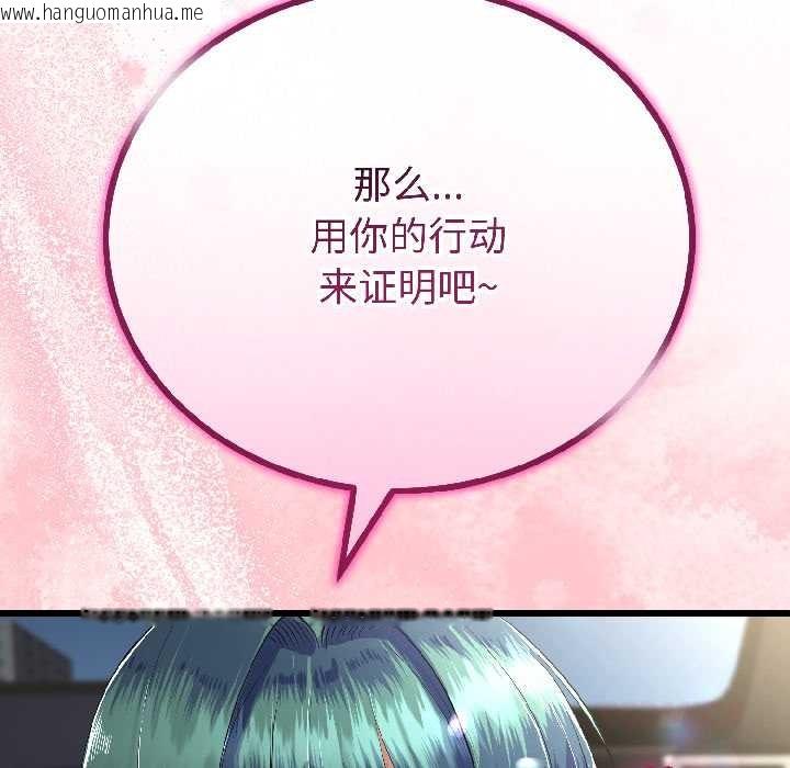 韩国漫画与初恋的意外同居韩漫_与初恋的意外同居-第43话在线免费阅读-韩国漫画-第21张图片