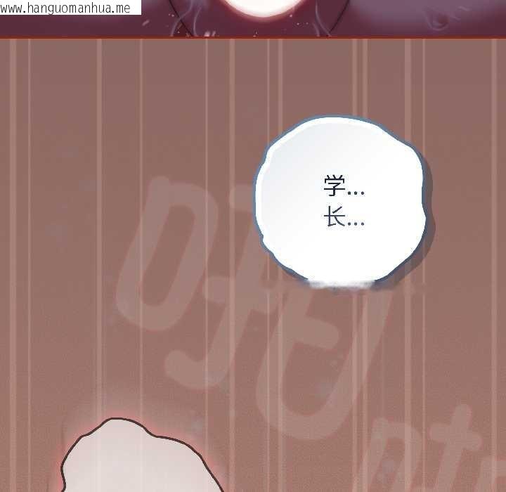 韩国漫画调教开关：第二季韩漫_调教开关：第二季-第14话在线免费阅读-韩国漫画-第64张图片