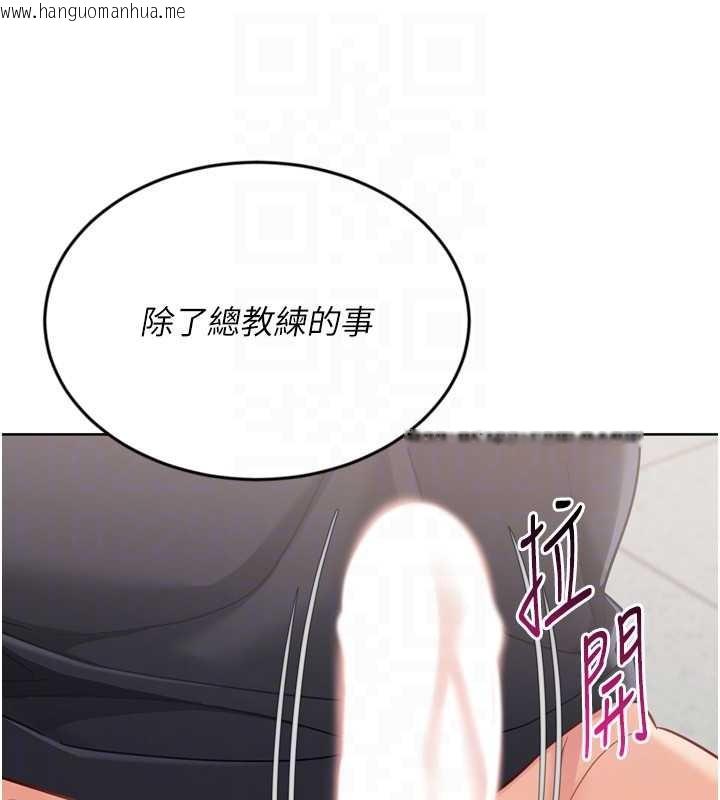 韩国漫画Set-up!排球少女韩漫_Set-up!排球少女-第74话-我来当你自慰的配菜在线免费阅读-韩国漫画-第83张图片