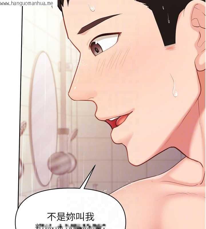 韩国漫画报告女班长:一根突起韩漫_报告女班长:一根突起-第30话-启翔哥插爆我吧在线免费阅读-韩国漫画-第89张图片
