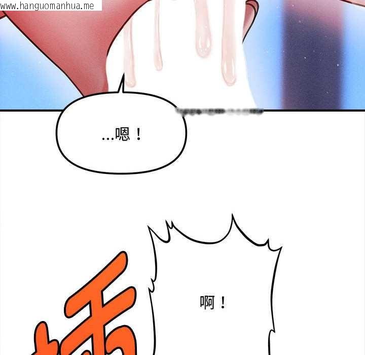 韩国漫画会长家的小儿子韩漫_会长家的小儿子-第42话在线免费阅读-韩国漫画-第84张图片