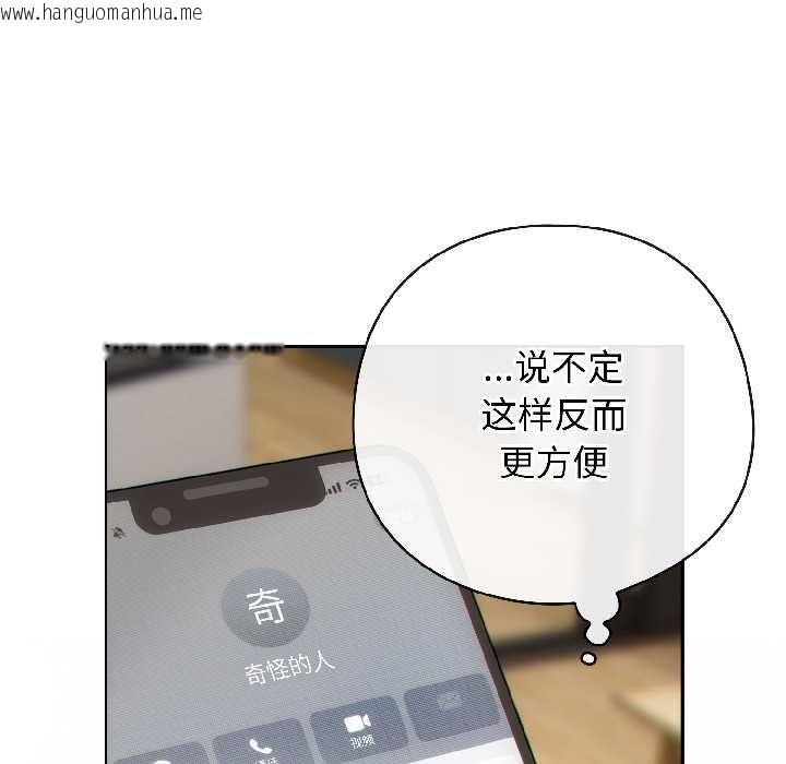 韩国漫画调教开关：第二季韩漫_调教开关：第二季-第14话在线免费阅读-韩国漫画-第95张图片