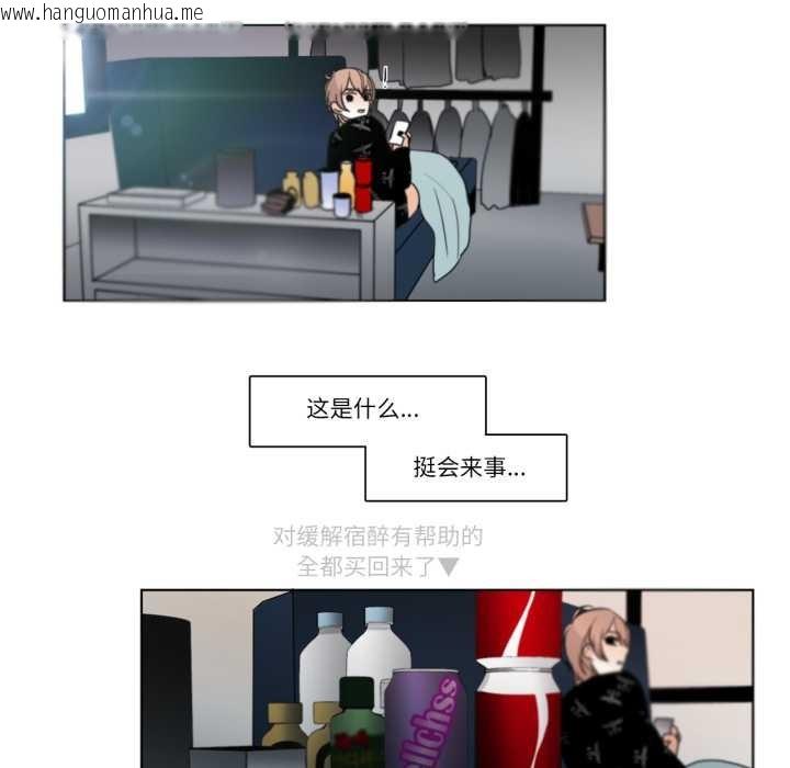 韩国漫画请与我私语韩漫_请与我私语-第26话在线免费阅读-韩国漫画-第85张图片