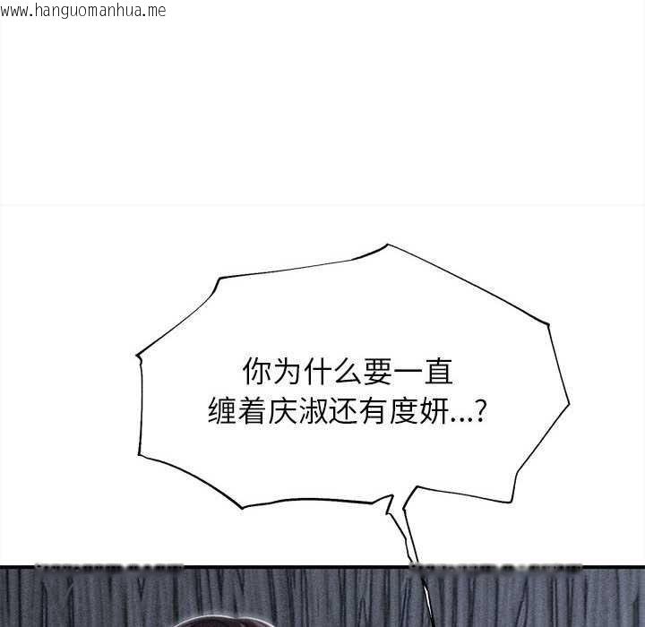 韩国漫画危险同学会韩漫_危险同学会-第94话在线免费阅读-韩国漫画-第11张图片