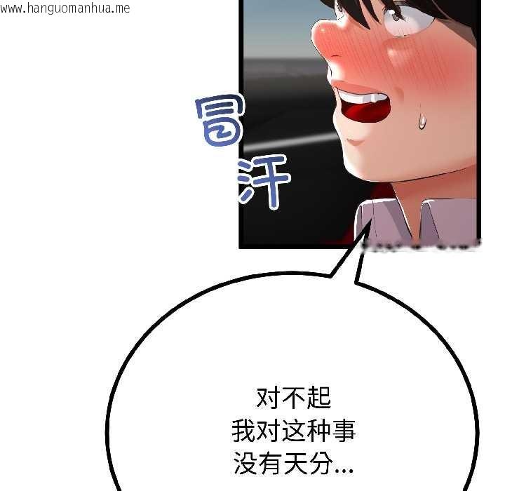 韩国漫画与初恋的意外同居韩漫_与初恋的意外同居-第43话在线免费阅读-韩国漫画-第46张图片