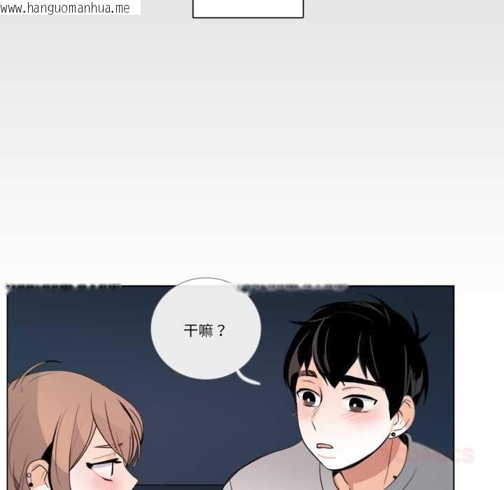 韩国漫画请与我私语韩漫_请与我私语-第26话在线免费阅读-韩国漫画-第34张图片