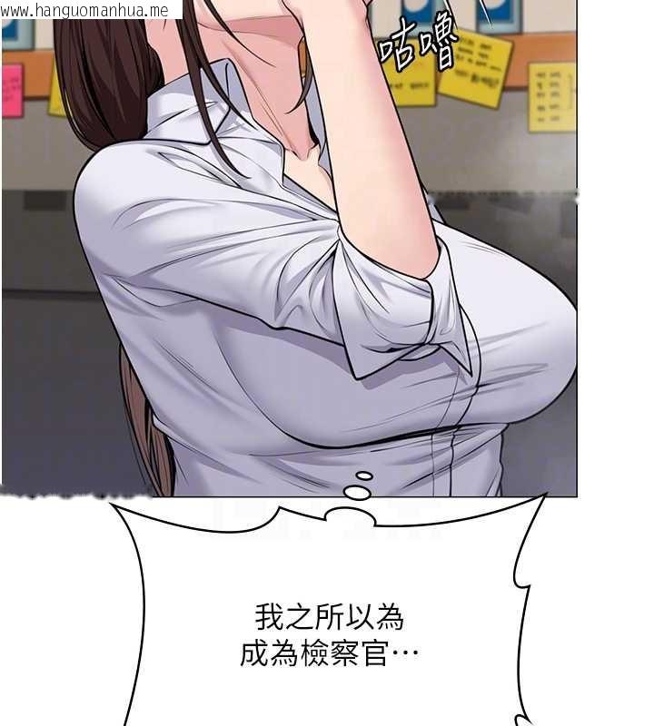 韩国漫画守护妳韩漫_守护妳-第9话-下不了手的真正原因在线免费阅读-韩国漫画-第119张图片