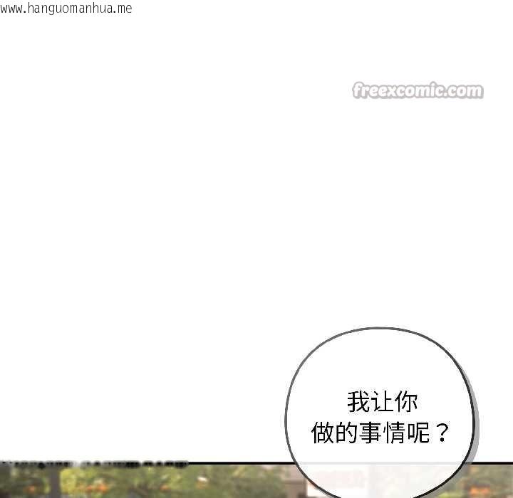 韩国漫画调教开关：第二季韩漫_调教开关：第二季-第14话在线免费阅读-韩国漫画-第156张图片