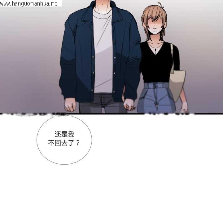 韩国漫画请与我私语韩漫_请与我私语-第27话在线免费阅读-韩国漫画-第77张图片