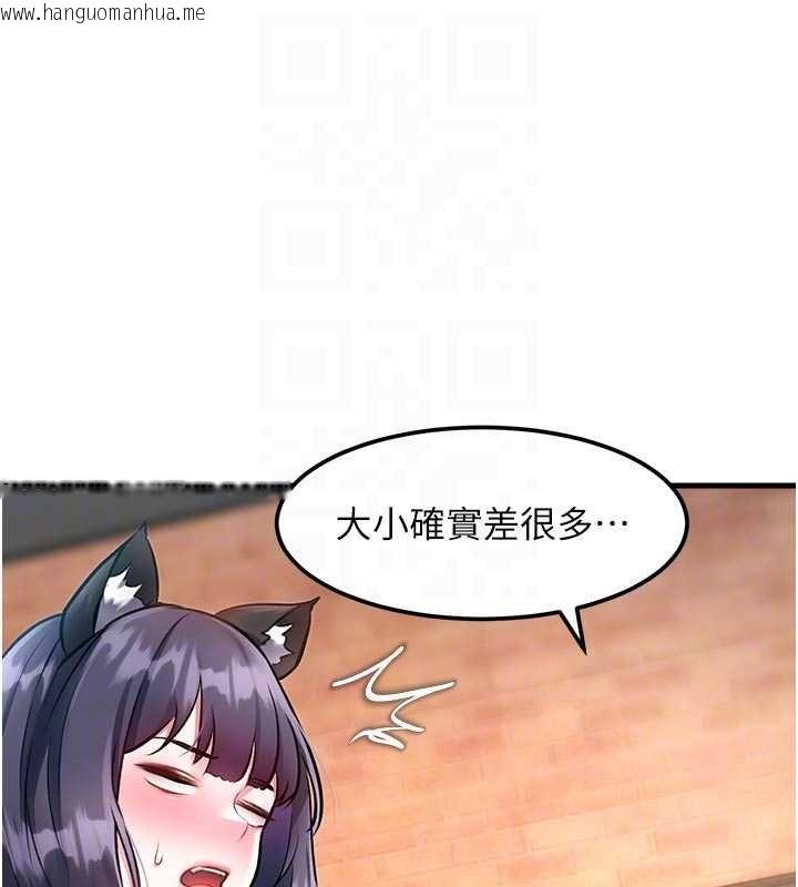 韩国漫画特色新视界韩漫_特色新视界-第16话-主人是狗派还是猫派?在线免费阅读-韩国漫画-第94张图片