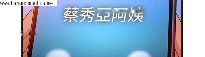 韩国漫画等价交换人生韩漫_等价交换人生-第39话-灌满我的小穴…在线免费阅读-韩国漫画-第72张图片