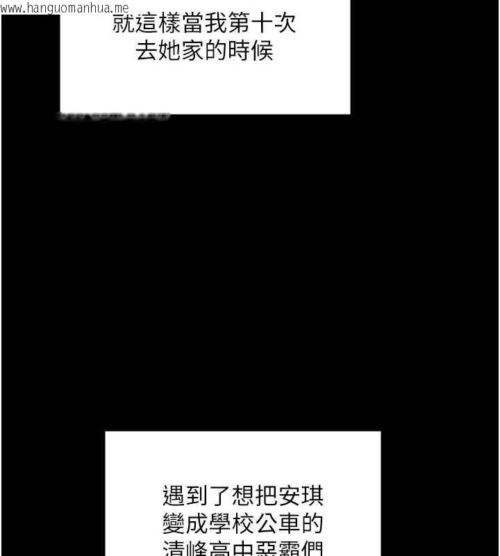 韩国漫画守护妳韩漫_守护妳-第9话-下不了手的真正原因在线免费阅读-韩国漫画-第223张图片