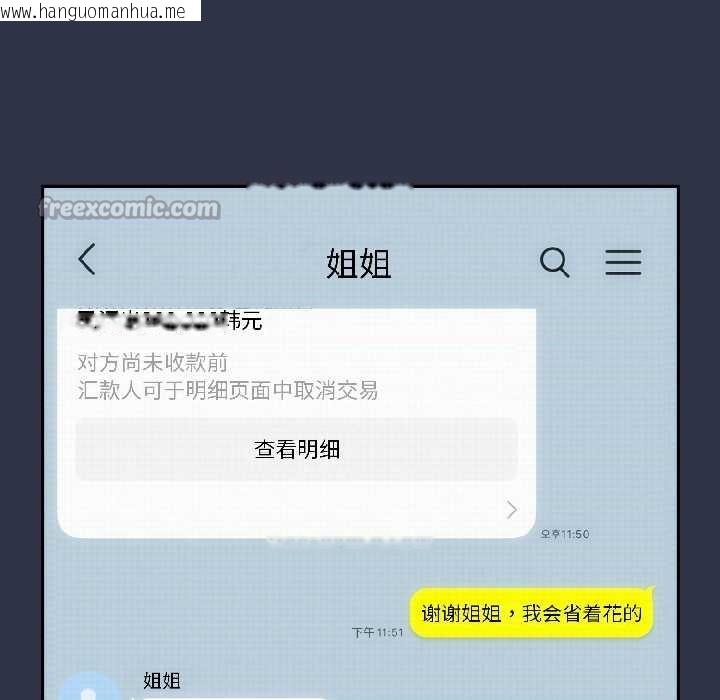 韩国漫画调教开关：第二季韩漫_调教开关：第二季-第14话在线免费阅读-韩国漫画-第130张图片