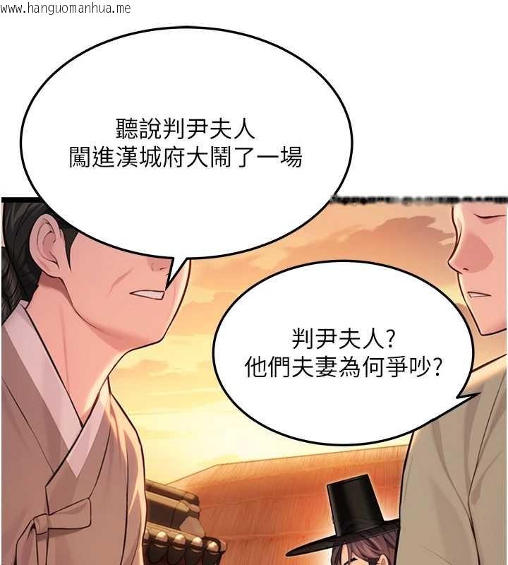 韩国漫画命运:贞洁欲女韩漫_命运:贞洁欲女-第66话-激情交合许终生在线免费阅读-韩国漫画-第142张图片