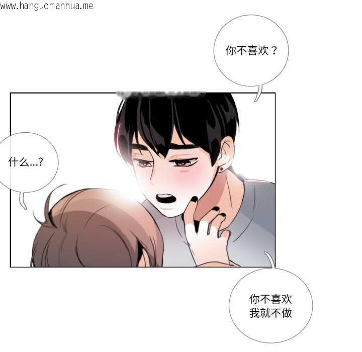 韩国漫画请与我私语韩漫_请与我私语-第26话在线免费阅读-韩国漫画-第59张图片