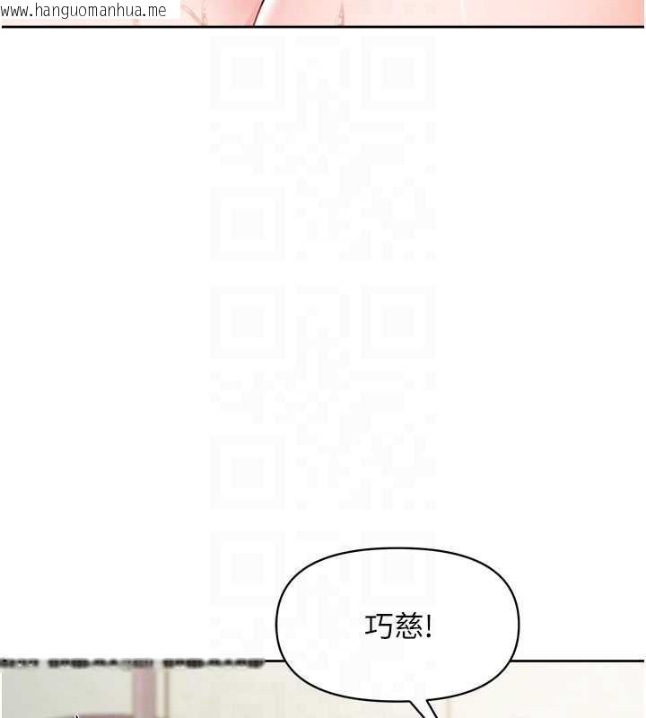 韩国漫画报告女班长:一根突起韩漫_报告女班长:一根突起-第30话-启翔哥插爆我吧在线免费阅读-韩国漫画-第33张图片