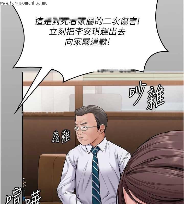 韩国漫画守护妳韩漫_守护妳-第9话-下不了手的真正原因在线免费阅读-韩国漫画-第152张图片