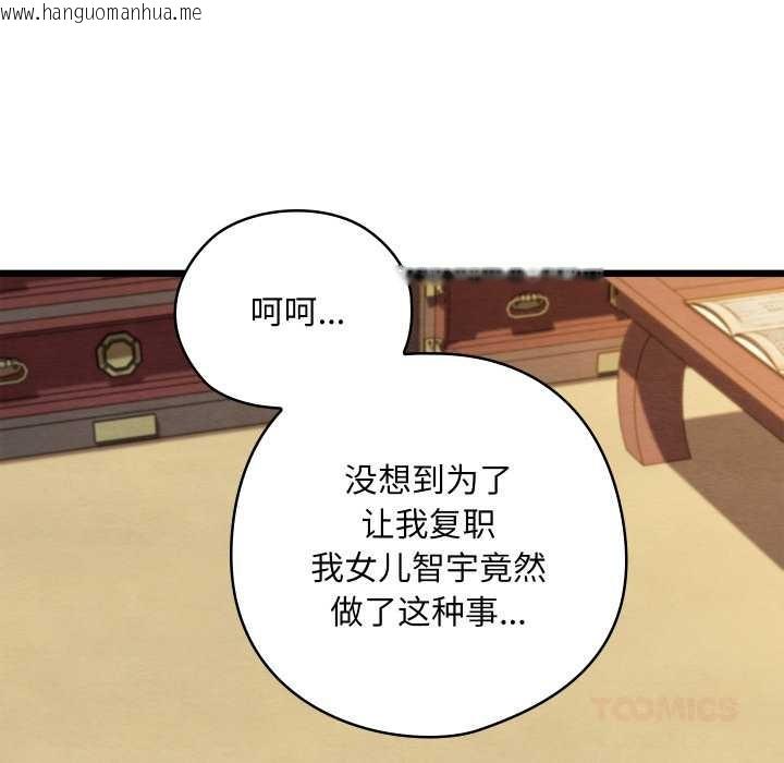 韩国漫画亲密宝鉴韩漫_亲密宝鉴-第47话在线免费阅读-韩国漫画-第102张图片