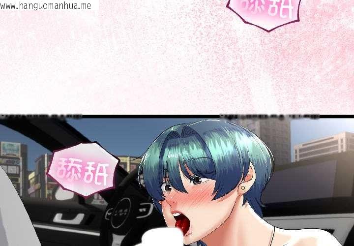 韩国漫画与初恋的意外同居韩漫_与初恋的意外同居-第43话在线免费阅读-韩国漫画-第2张图片