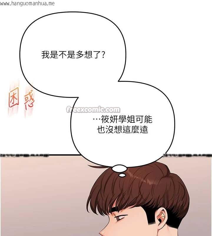 韩国漫画玩转学姐韩漫_玩转学姐-第88话-被快感刺激到泄洪在线免费阅读-韩国漫画-第65张图片