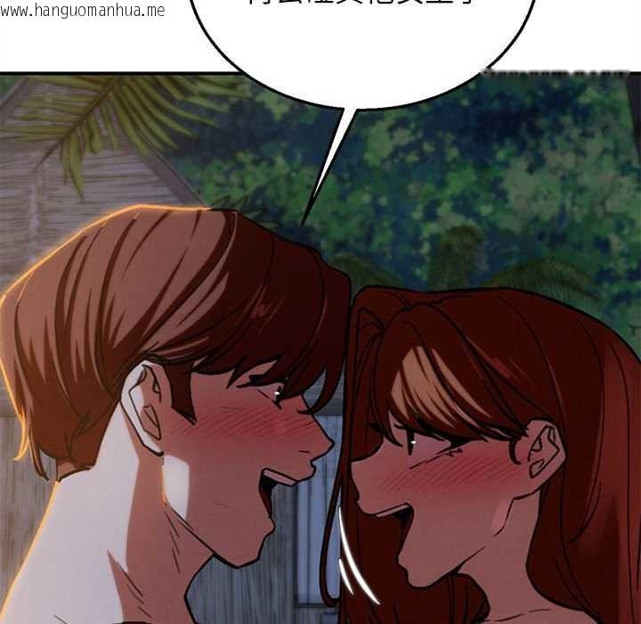 韩国漫画危险同学会韩漫_危险同学会-第94话在线免费阅读-韩国漫画-第85张图片