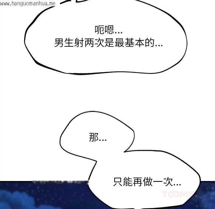 韩国漫画危险同学会韩漫_危险同学会-第94话在线免费阅读-韩国漫画-第172张图片