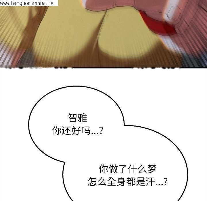 韩国漫画危险同学会韩漫_危险同学会-第94话在线免费阅读-韩国漫画-第33张图片