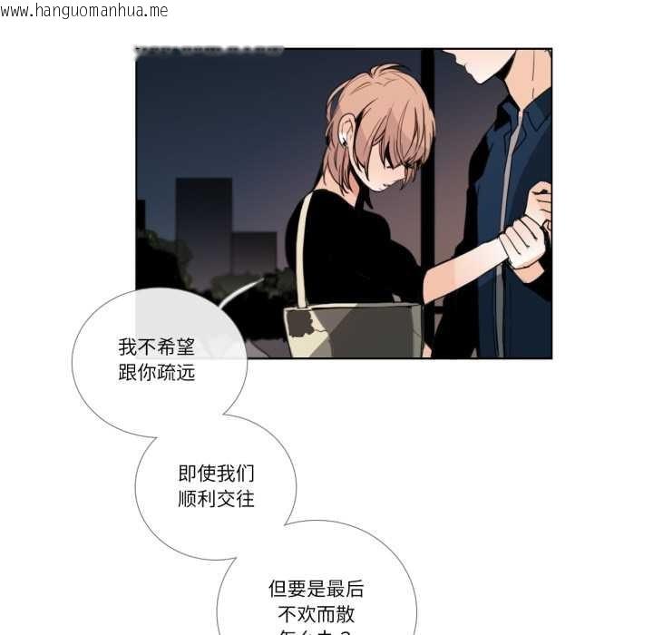 韩国漫画请与我私语韩漫_请与我私语-第27话在线免费阅读-韩国漫画-第45张图片