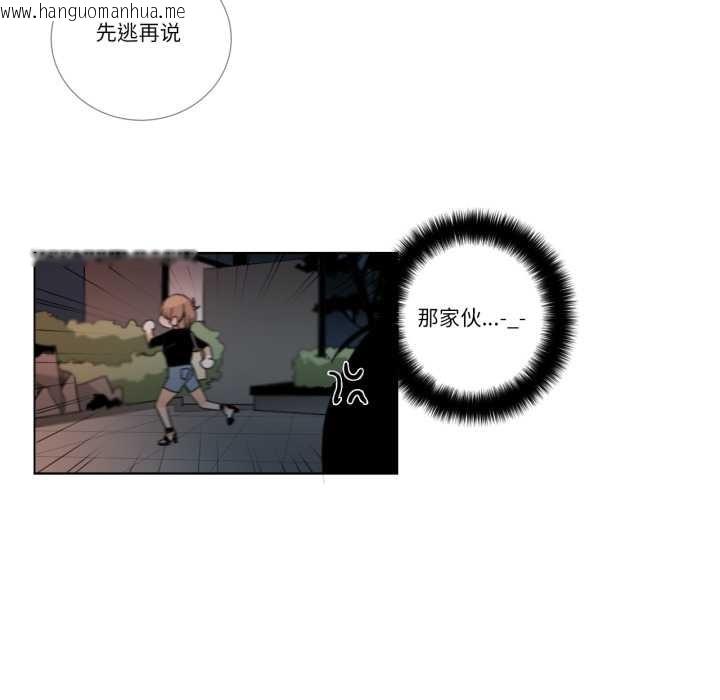 韩国漫画请与我私语韩漫_请与我私语-第27话在线免费阅读-韩国漫画-第31张图片