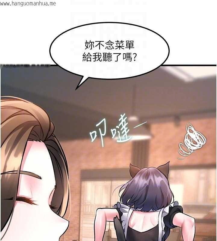 韩国漫画特色新视界韩漫_特色新视界-第16话-主人是狗派还是猫派?在线免费阅读-韩国漫画-第118张图片