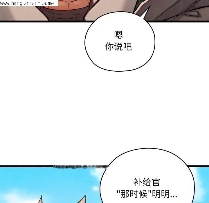 韩国漫画亲密宝鉴韩漫_亲密宝鉴-第47话在线免费阅读-韩国漫画-第64张图片