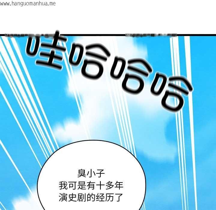 韩国漫画亲密宝鉴韩漫_亲密宝鉴-第47话在线免费阅读-韩国漫画-第97张图片