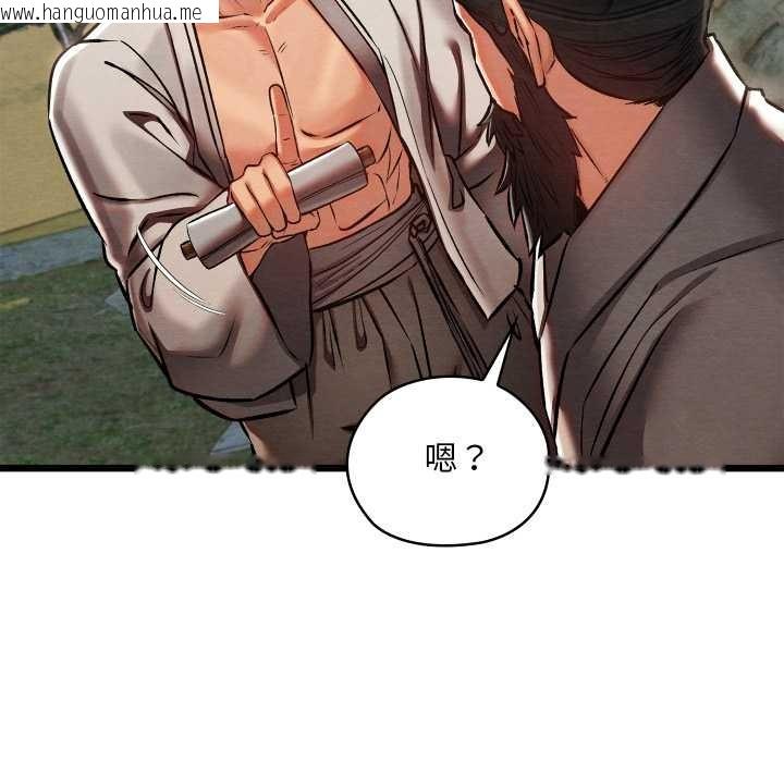 韩国漫画亲密宝鉴韩漫_亲密宝鉴-第47话在线免费阅读-韩国漫画-第96张图片