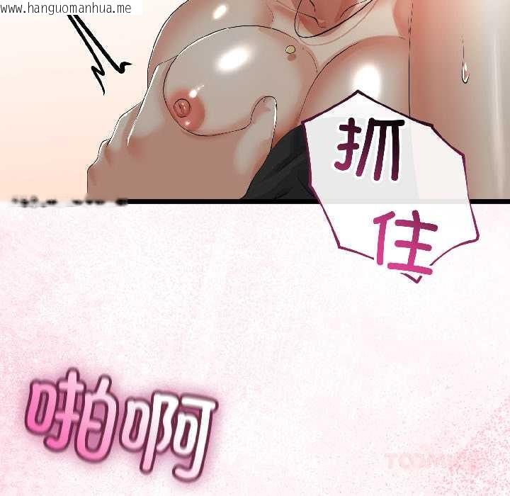 韩国漫画与初恋的意外同居韩漫_与初恋的意外同居-第43话在线免费阅读-韩国漫画-第111张图片