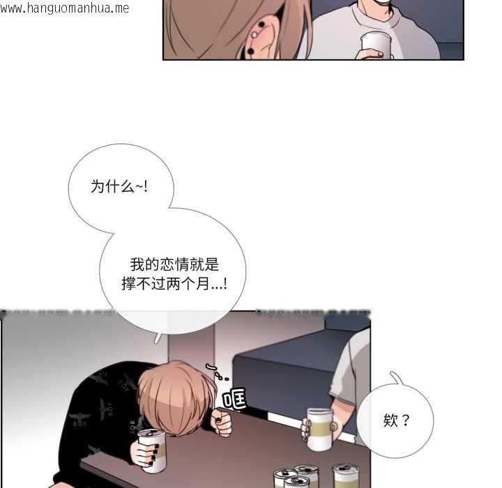 韩国漫画请与我私语韩漫_请与我私语-第26话在线免费阅读-韩国漫画-第15张图片