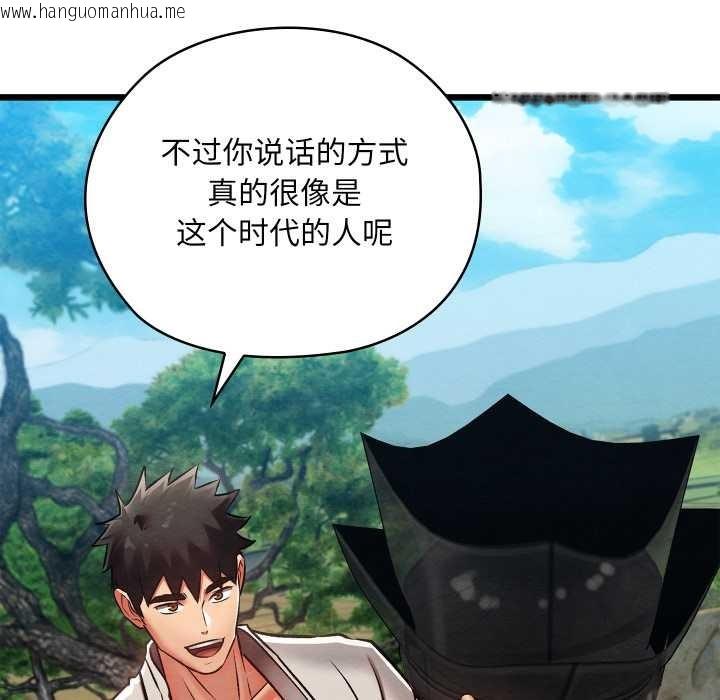 韩国漫画亲密宝鉴韩漫_亲密宝鉴-第47话在线免费阅读-韩国漫画-第95张图片