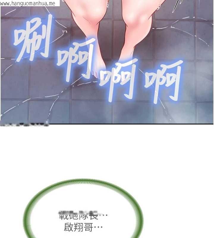 韩国漫画报告女班长:一根突起韩漫_报告女班长:一根突起-第30话-启翔哥插爆我吧在线免费阅读-韩国漫画-第24张图片