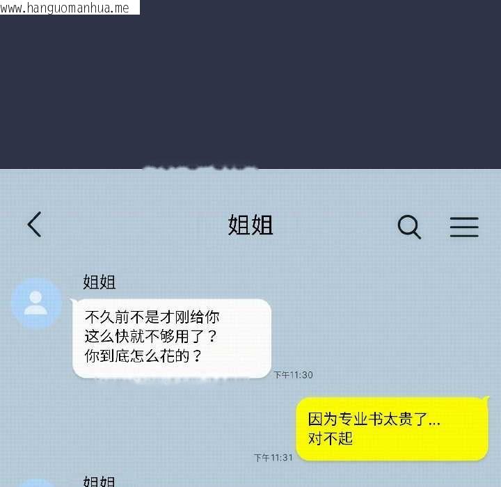 韩国漫画调教开关：第二季韩漫_调教开关：第二季-第14话在线免费阅读-韩国漫画-第122张图片