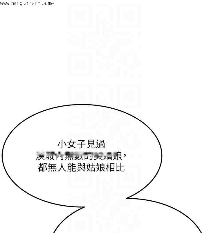 韩国漫画命运:贞洁欲女韩漫_命运:贞洁欲女-第66话-激情交合许终生在线免费阅读-韩国漫画-第114张图片