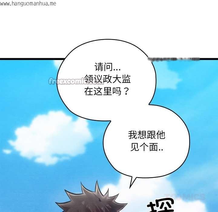韩国漫画亲密宝鉴韩漫_亲密宝鉴-第47话在线免费阅读-韩国漫画-第39张图片