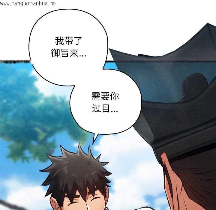 韩国漫画亲密宝鉴韩漫_亲密宝鉴-第47话在线免费阅读-韩国漫画-第44张图片