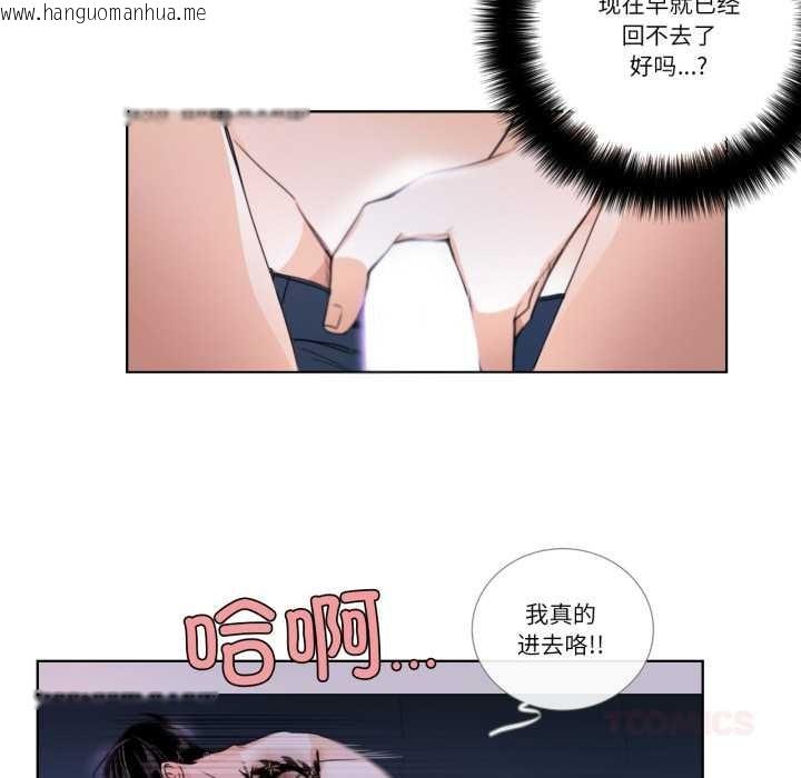 韩国漫画请与我私语韩漫_请与我私语-第26话在线免费阅读-韩国漫画-第70张图片