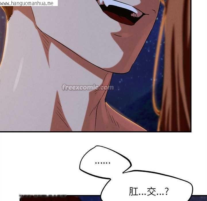 韩国漫画危险同学会韩漫_危险同学会-第94话在线免费阅读-韩国漫画-第91张图片