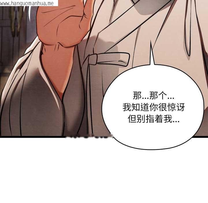 韩国漫画亲密宝鉴韩漫_亲密宝鉴-第47话在线免费阅读-韩国漫画-第59张图片