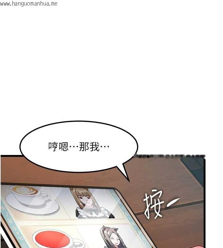 韩国漫画特色新视界韩漫_特色新视界-第16话-主人是狗派还是猫派?在线免费阅读-韩国漫画-第133张图片
