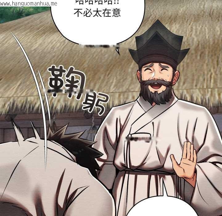 韩国漫画亲密宝鉴韩漫_亲密宝鉴-第47话在线免费阅读-韩国漫画-第61张图片