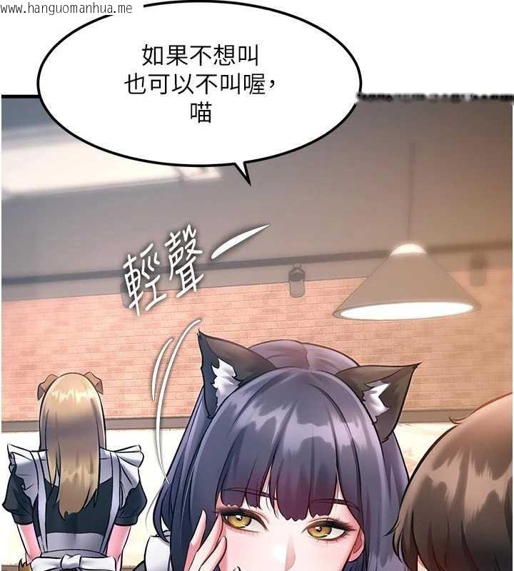 韩国漫画特色新视界韩漫_特色新视界-第16话-主人是狗派还是猫派?在线免费阅读-韩国漫画-第70张图片