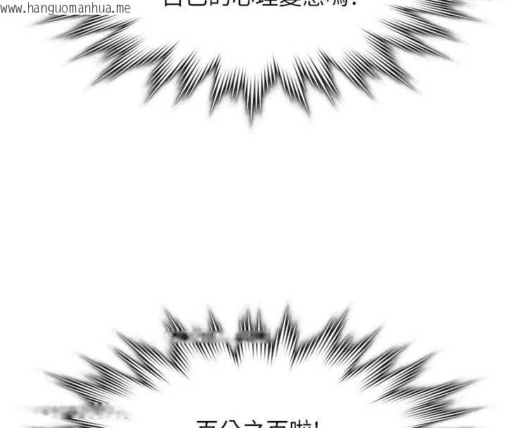 韩国漫画守护妳韩漫_守护妳-第9话-下不了手的真正原因在线免费阅读-韩国漫画-第137张图片